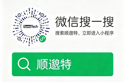 顺邈特微信小程序